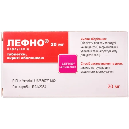 Лефно табл., в/о по 20 мг №30 (10х3)