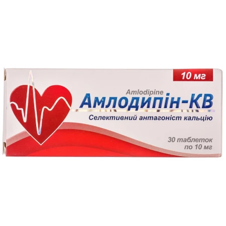Амлодипін-КВ табл. по 10 мг №30 (10х3)