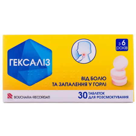 Гексаліз табл. д/розсмок. №30 (10х3)