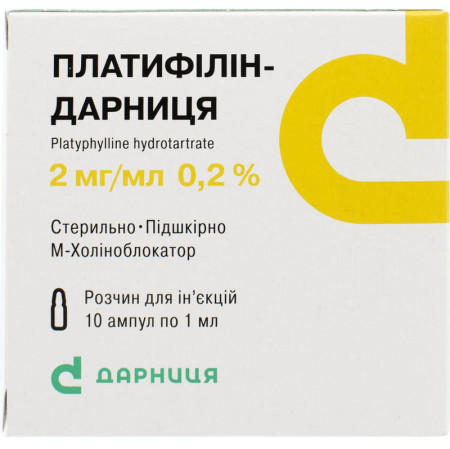 Платифілін-Дарниця р-н. д/ін. 2 мг/мл по 1 мл №10 (5х2) в амп.