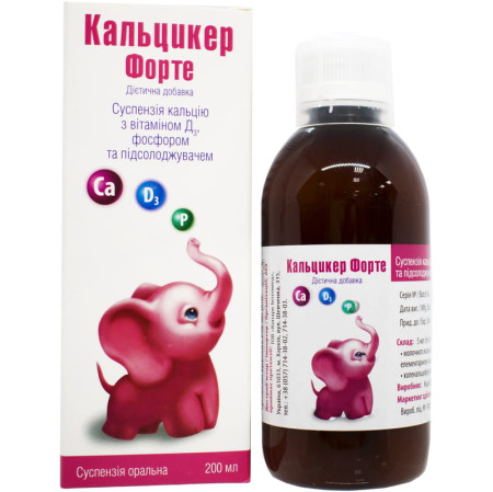 Кальцикер Форте орал.сусп.200мл