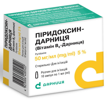 Піридоксин-Дарниця (вітамін В6-Дарниця) р-н. д/ін. 50 мг/мл по 1 мл №10 (5х2) в амп.