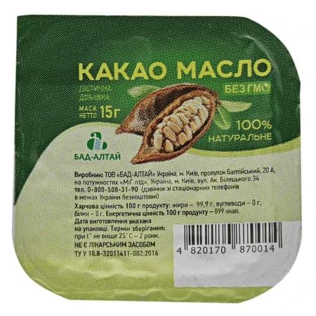 КАКАО-МАСЛО ФАСОВАНЕ 15 Г