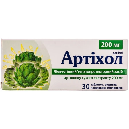 Артіхол табл., в/плів. обол. по 0.2 г №30 (10х3)