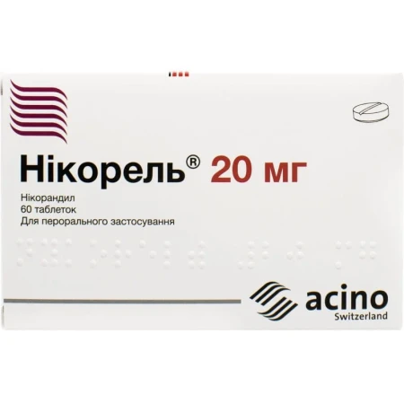 Нікорель таблетки по 20 мг №60 (10х6)