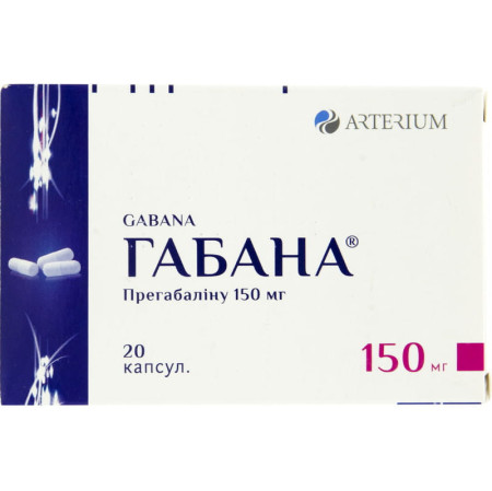 Габана капсули по 150 мг №20 (10х2)