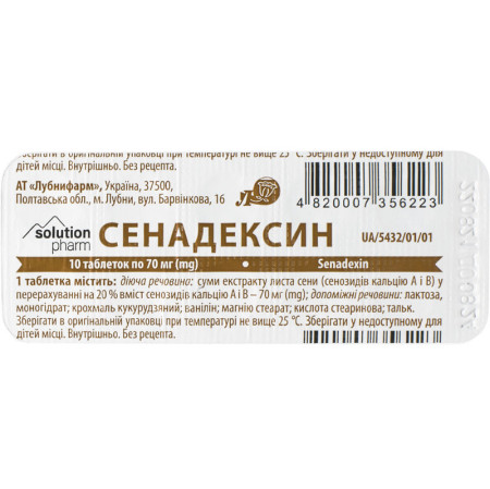 Сенадексин табл. по 70 мг №10