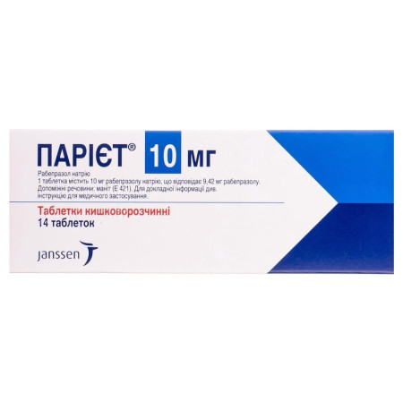 Парієт табл. киш./розч. по 10 мг №14