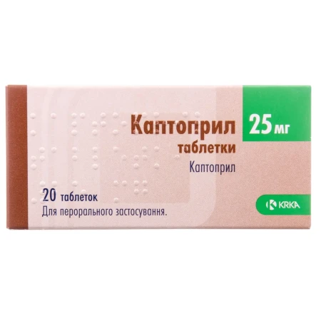 Каптоприл табл. по 25 мг №20 (10х2)